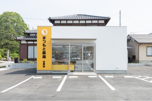 まつもと薬局　古野店